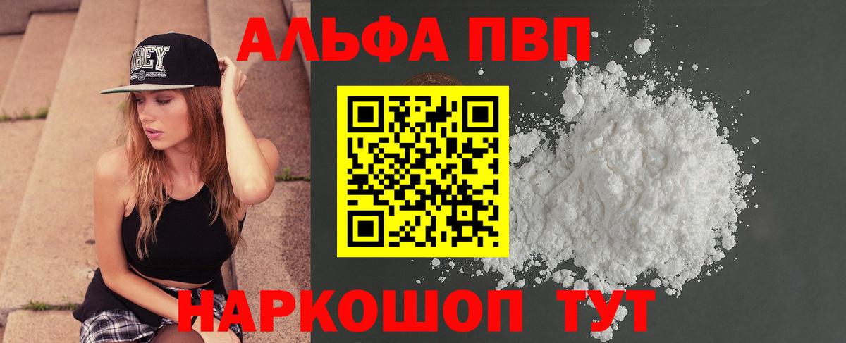 APVP Соль Тейково