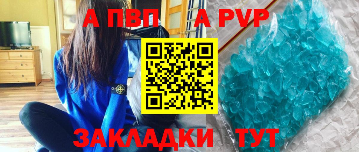 APVP СК КРИС  где найти   A PVP СК КРИС  A PVP крисы CK  Тейково  Вход с VPN 