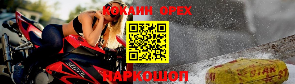 Тейково  Cocaine 98%  Cocaine Эквадор  Вход с VPN 
