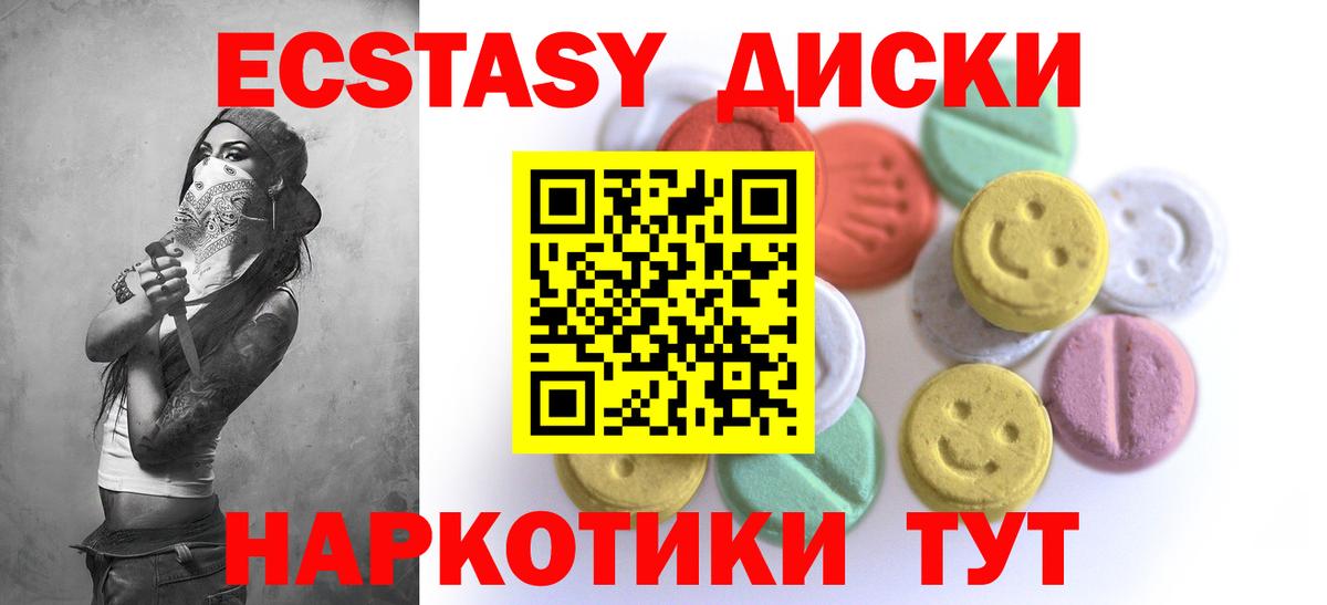 ЭКСТАЗИ 99%  Вход с VPN  Экстази mix  mega сайт  Тейково 
