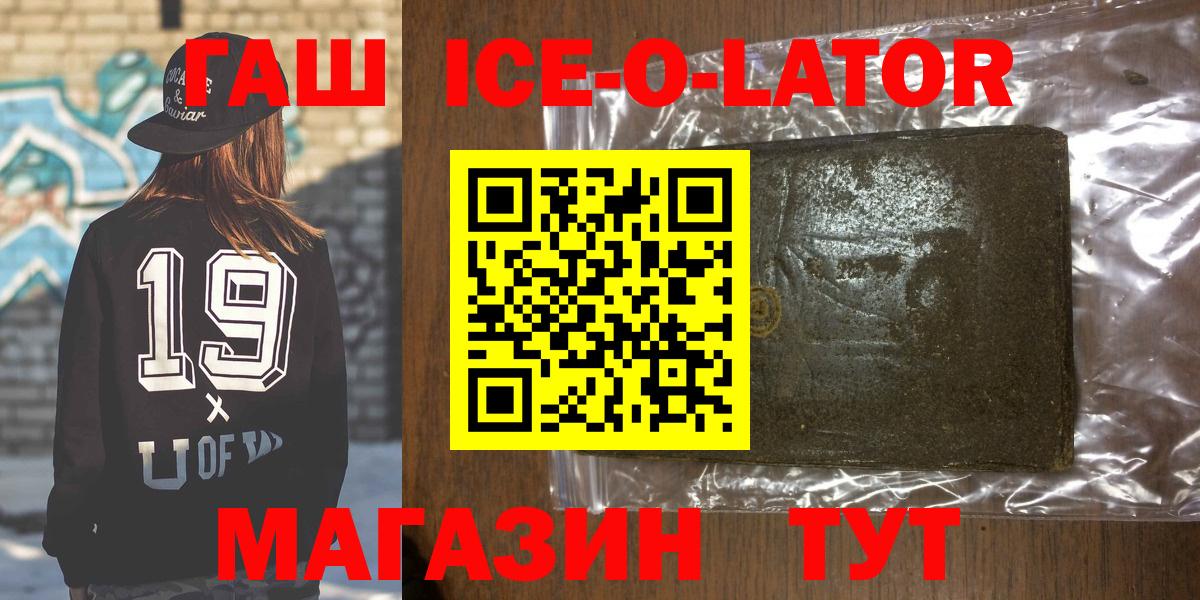 ГАШ hashish  Гашиш убойный  Тейково  Вход с VPN 