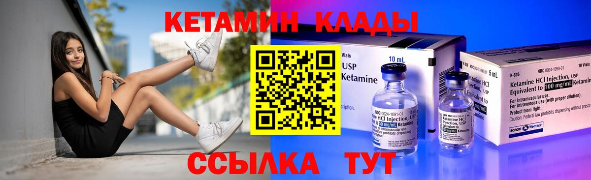 КЕТАМИН VHQ  Кетамин ketamine  Вход с VPN  Тейково 