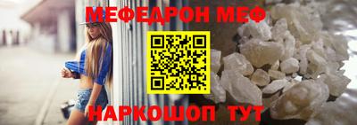 мефедрон Кумертау