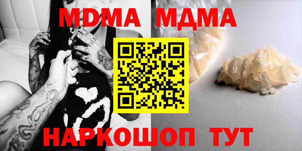 Тейково  MDMA VHQ  MDMA  МДМА VHQ  Вход с VPN 