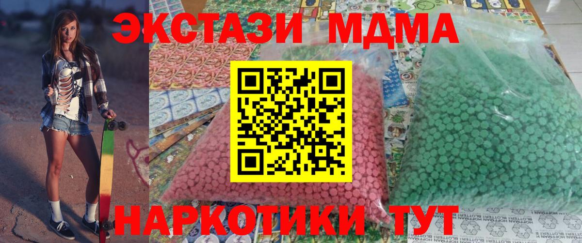 MDMA кристаллы Тейково