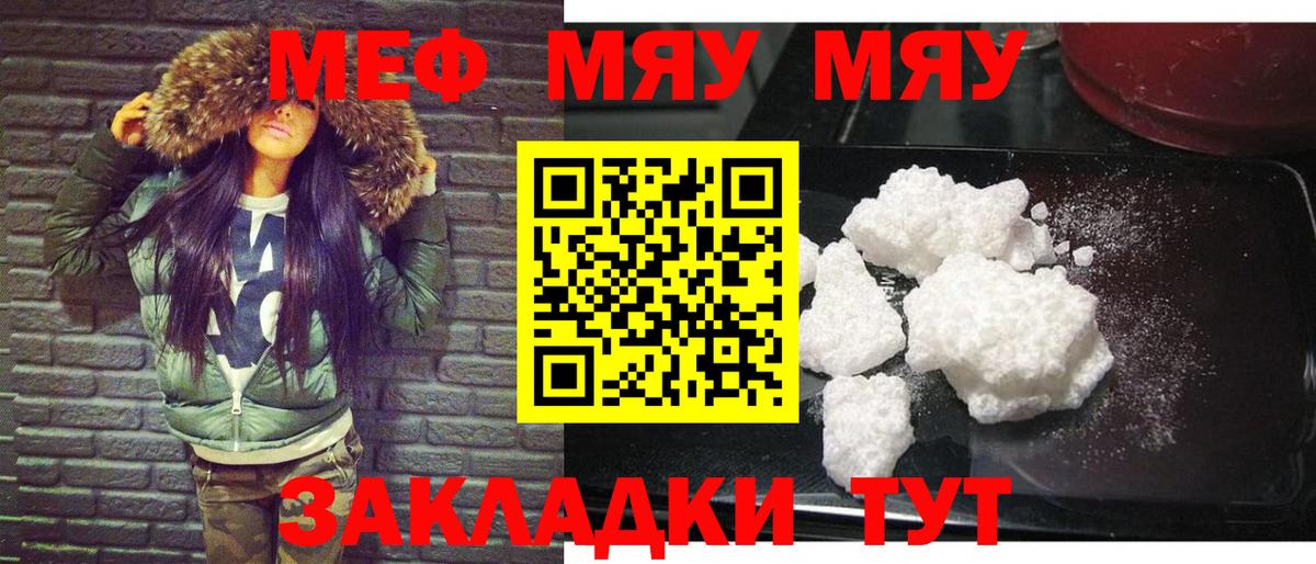 МЕФ  Меф VHQ  Меф  Вход с VPN  МЕФ mephedrone  Тейково 