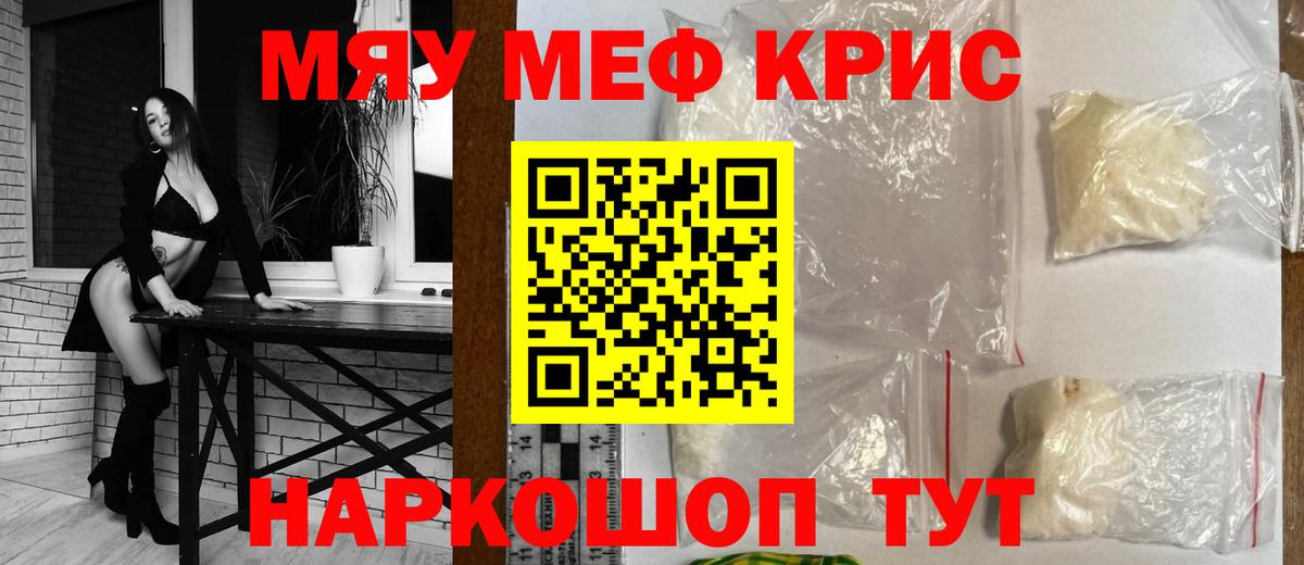 Меф  Тейково