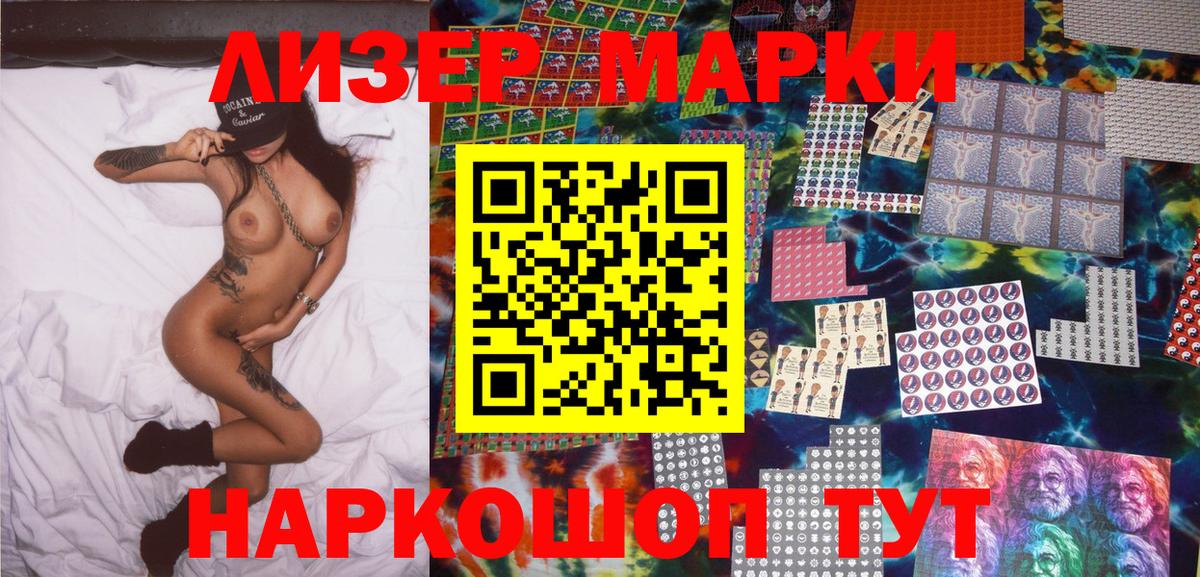 Марки 25I-NBOMe 1500мкг  Марки N-bome  Тейково  Вход с VPN 