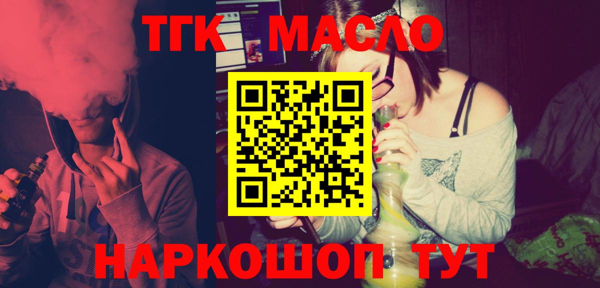 ТГК Wax  Вход с VPN  Тейково  Дистиллят ТГК концентрат 