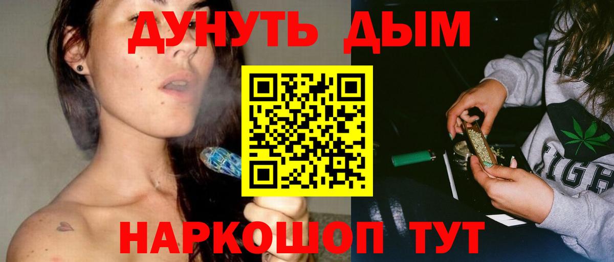 Шишки марихуана план  Марихуана White Widow  Тейково  Вход с VPN 
